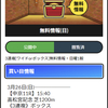 【この春確変中🎯】今週は宝塚記念の無料予想公開❗️の他、本日の無料予想も公開中🐎