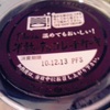 半熟チョコレートケーキ／Plecia