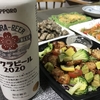 『サクラビール』というネーミングに惹かれて♪　6月15日（2020）