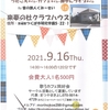 「歌うカフェNo.4」として9/16に開催します
