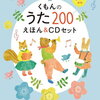 【胎教】調子に乗って早めに買ったもの２つ