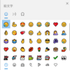 WindowsとMacで絵文字を入力する方法