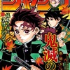 【ネタバレ感想】週刊少年ジャンプ 2019年43号