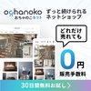 おちゃのこネットの使い方、古希３の老人でも簡単に使えています