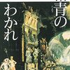 漢字る　感じる―元祖ボーイズラブ小説