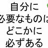 さくぱんは今後このブログをどうしていくべきか？