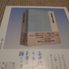 編集工房ノア５０周年（改めて）　　