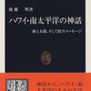 主に怠惰から年内に感想をまとめられなかった本たち。