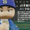 【25'駿河葵葉】宇佐美悟志 (投手)　パワプロ2024-2025