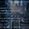 OCTOPATH TRAVELERプレイ日誌　オフィーリア旅立ち編