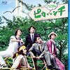 〔大野智くんラジオ ARASHI DISCOVERY forever〕ピカンチ・ハーフの話「ハルくんを作りこんだからねえ、戻れるかなあ？」