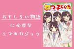 『四つ子ぐらし』（ひのひまり・著）のレビュー？