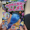 第3回知育菓子レビュー