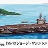 アメリカ海軍艦艇 ニミッツ級航空母艦7番艦　ジョン・C・ステニス　模型・プラモデル・本のおすすめリスト