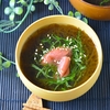 火にかけてすぐ完成！梅ともずくのお吸い物｜暑い日にうれしいさっぱり和風スープ