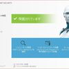 ESET Internet Security のバージョンアップ(プログラム自動アップデート機能)