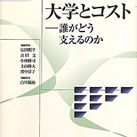 上山隆大とは 社会の人気 最新記事を集めました はてな 上山隆大とは 社会の人気 最新記事を集めました はてな