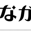 【地域おこし協力隊新聞の設置先　募集してみる】