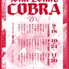  John Zorn's COBRA 清水一登部隊 @渋谷La-mama