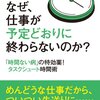 作業時間を計測しよう