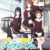 【劇場版「響け！ユーフォニアム」】「京阪電車×響け!ユーフォニアム」コラボ、フリーチケット・特別乗車券の発売【京阪電車・宇治市】　