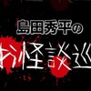【わかる人は】