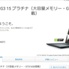 Photoshopもサクサク動くはず、10万円前後で買えるGeForce搭載のノートPCをまとめてみた