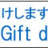 代引き？何も聞いてないからお金無い💦