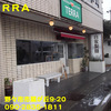 ＴＥＲＲＡ～２０１１年１２月１２杯目～