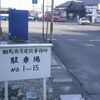 相馬駅