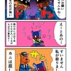 国家権力に屈するカニ