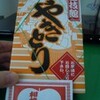 熱海ごはん