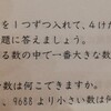 「大きな数」を間違えない手法