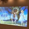 鍵音祭 -Key Instrumental Live-