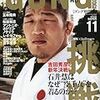 "D12"の金網をゴン格が報じ、kamiproが報じなかった理由。FEG内部の勢力変動…かは知らん