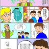 友達の条件。
