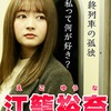 名古屋行き最終列車2020⑤