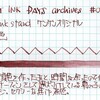 #0128 カキモリ ink stand ケンケンオリジナル　波乗夏色