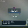 シーズン22シングル　ガブハッサム対面パ　「最終41位:2130」