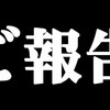 死んだときの準備をしておこうと思った