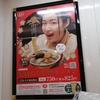 餃子の王将　五目あんかけラーメン