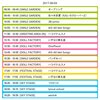 TIF2017 初日（8/4）