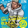 たくさん本を読むと起きること。―そしてそれこそが、僕にとっての読書の醍醐味。