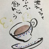 コーヒーって