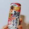 冬の間気になっていて…
