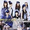 雄叫びボーイ WAO!／Berryz工房