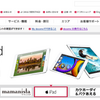 NTTドコモ、iPad Air/iPad mini Retinaディスプレイモデルを6月10日から販売!