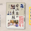 【ハロドリ。第41回（後半）】2021年01月18日 ハロドリ。雑感【研修生内オーデションのダンス選抜メンバーに密着】