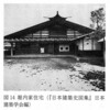 本棟造の民家のこと