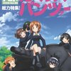 『オトナアニメVol.28』コラム「アからはじまる物語」連載第5回